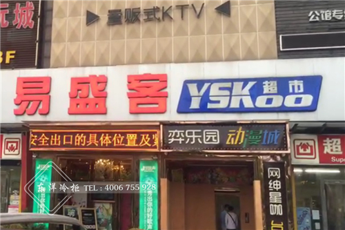 易盛客超市九星店.jpg