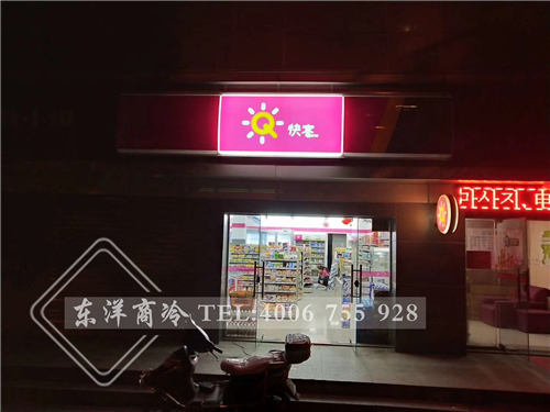 快客便利店.jpg