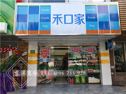 禾家便利店.jpg