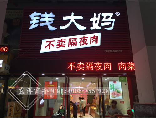 錢大媽店用的是什么牌子的冰柜冷柜